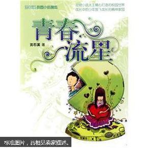 正义的化身